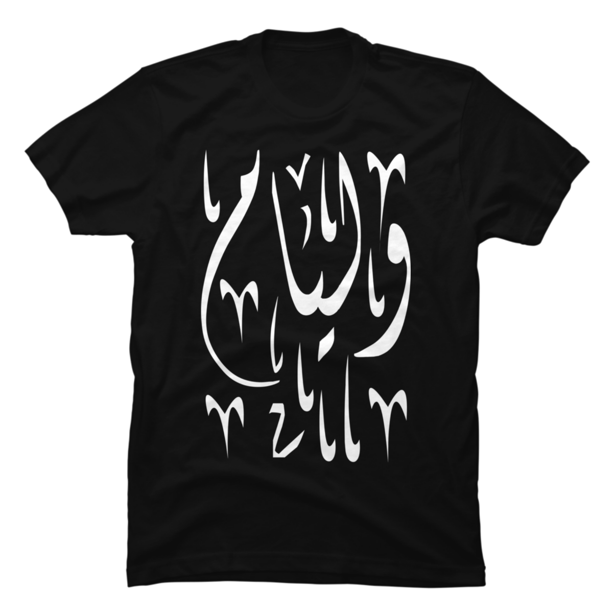 arabic writing t shirts